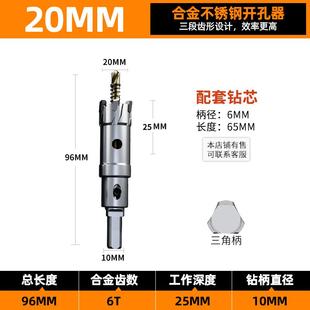 德国精工不锈钢钻孔器304专用打孔神器高硬度金属铝合金钢板钻头