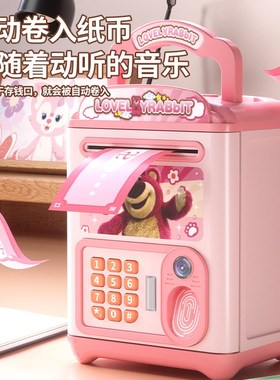 玉桂狗2024年新款儿童男孩储蓄存钱罐可存可取只进不出密码保险箱