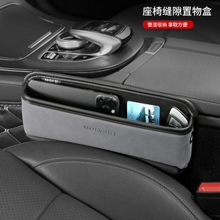 汽车座椅夹缝收纳盒缝隙塞二合一翻毛皮储物盒车载内饰用品改装