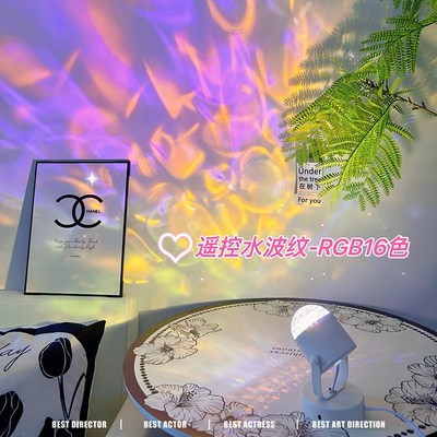 网红水波纹氛围灯直播背景灯桌面投影台灯小夜灯卧室民宿装饰高级