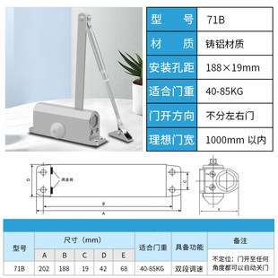 双段调速液压缓冲闭门器自动关门器家用防火门出租屋闭门器静音