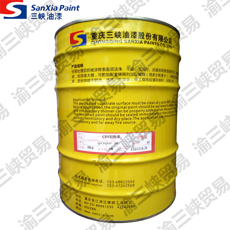 重庆三峡牌油漆CFS铝粉漆金属漆银浆磁漆栏杆铁门银粉漆防锈漆