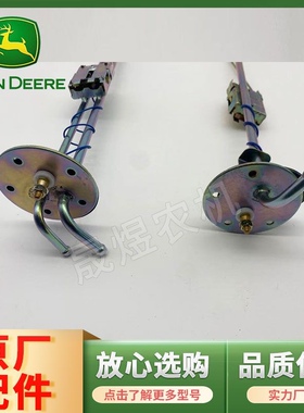 迪尔拖拉机配件5-904/954油箱浮子油票 油量传感器双管/单管