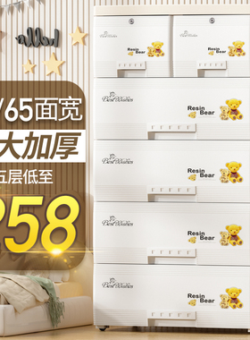 特大号儿童衣柜加厚抽屉式收纳柜塑料多层储物柜五斗柜宝宝整理箱