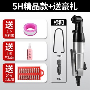 进口气动弯头风批工业级90度直角湾头螺丝刀木工风动起子汽批工具