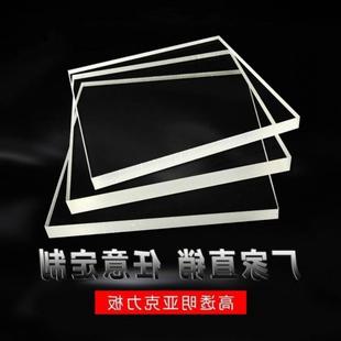 压克力板透明压克力有机玻璃板材料塑料板硬片透光白色磨砂