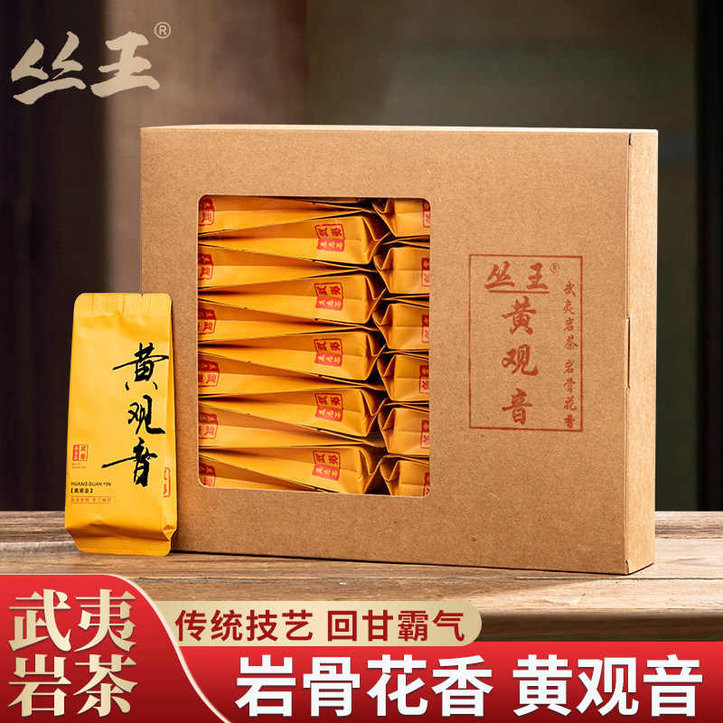 武夷岩茶黄观音品种特征清晰高端