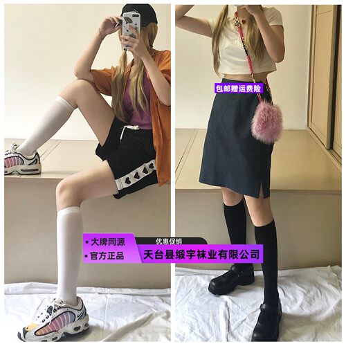 天台县缎宇袜业有限公司黑白色绒制服中筒袜薄款小腿袜日系学生女