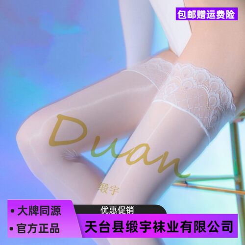 天台县缎宇袜业有限公司新品丝滑油亮筒袜女薄款春秋长筒丝袜性感