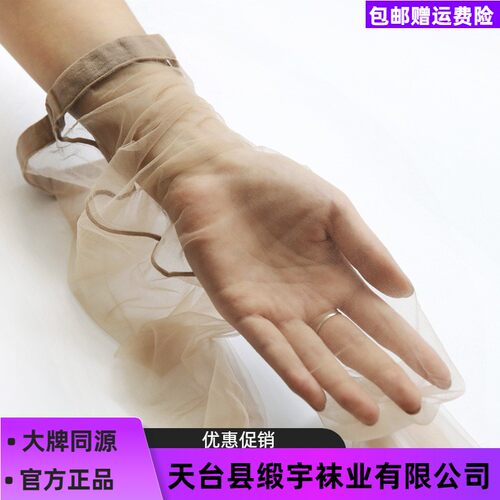 天台县缎宇袜业有限公司丝袜夏季超薄一线裆肉黑丝袜女薄款连裤袜