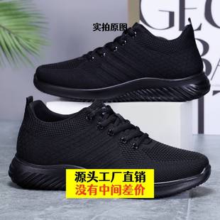 和成鞋业女鞋男鞋鞋春季新款软底透气工作鞋休闲网面男跑步鞋百搭