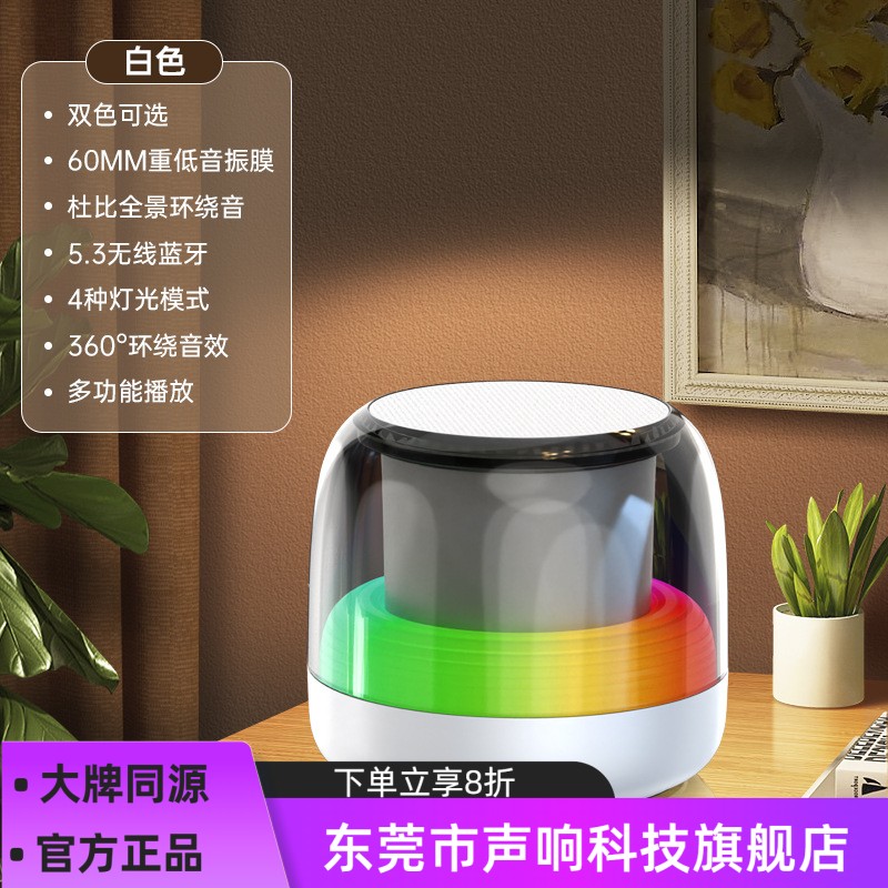 声响科技蓝牙音箱运动发光蓝牙音箱便携式无线户外插卡小音响氛围