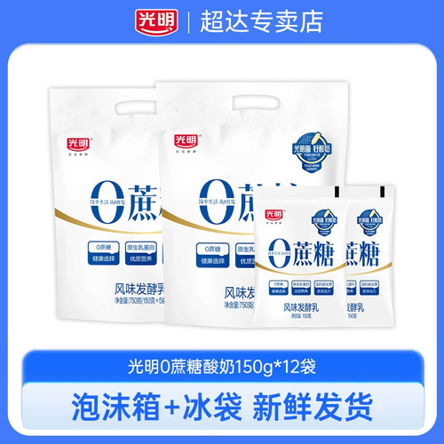光明0蔗糖原味酸奶低温酸奶150g*12袋装营养发酵乳