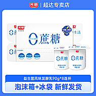 光明0蔗糖酸奶八连杯90g*8杯