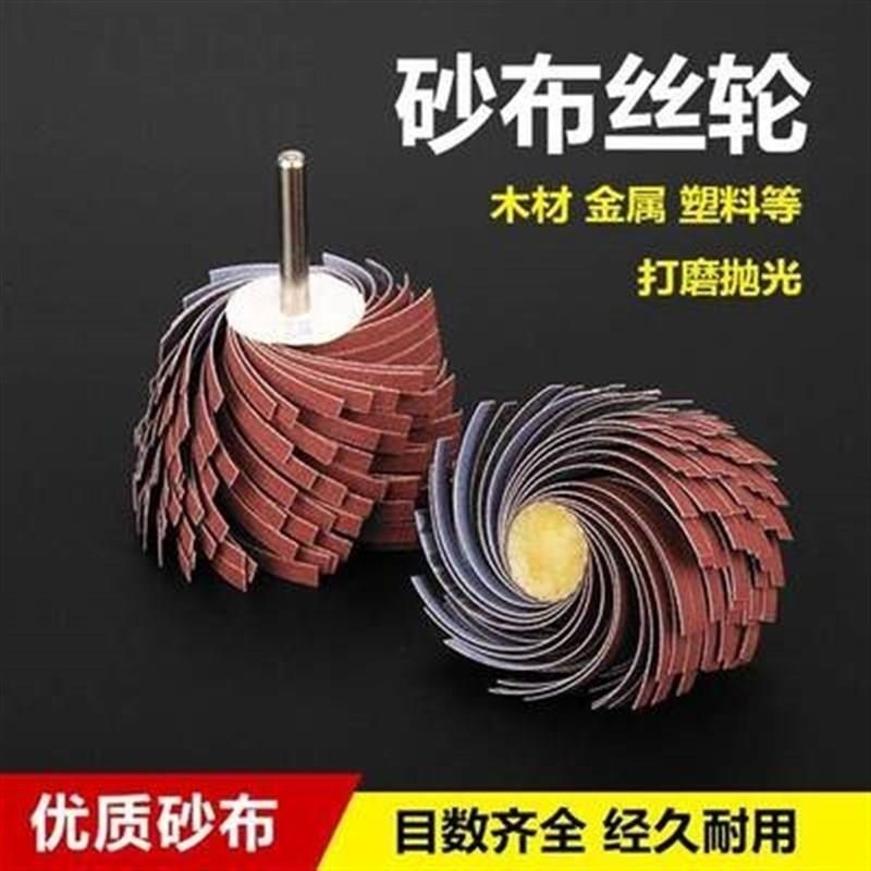热销金属砂轮研磨内孔抛光棒打磨头砂纸沙片圆柱型带柄百叶轮木头