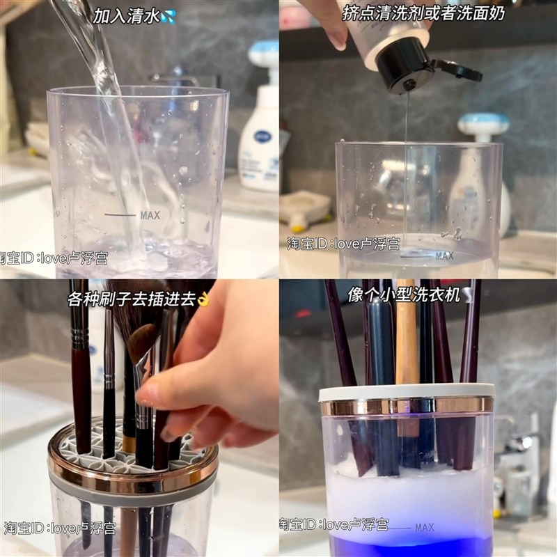 热销化妆刷洗衣机!清洗化妆刷电动洗刷神器全自动粉扑美妆蛋清洁