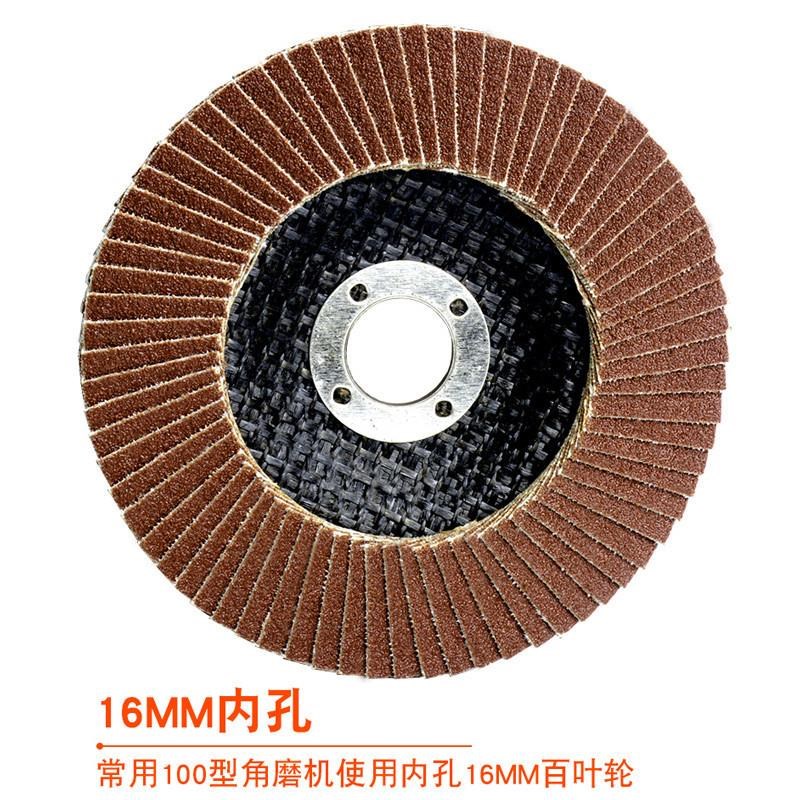 热销爆款百叶打 轮磨片 100型角磨机百叶片抛光片砂纸不锈钢手磨