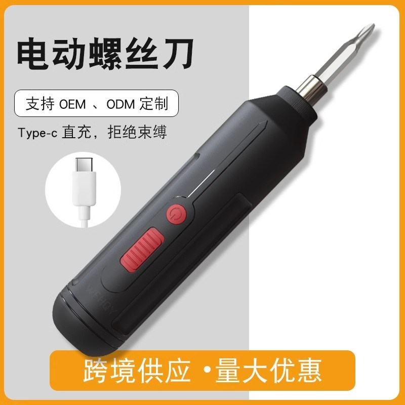 热销充电式小型家用全自动电动螺丝刀工具电钻电动螺丝起子工具套