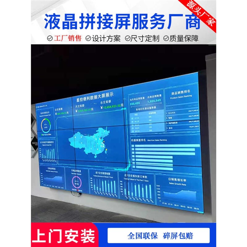 热销沈阳46 55寸液晶拼接屏电视墙监控显示器门店展厅会议室LED大