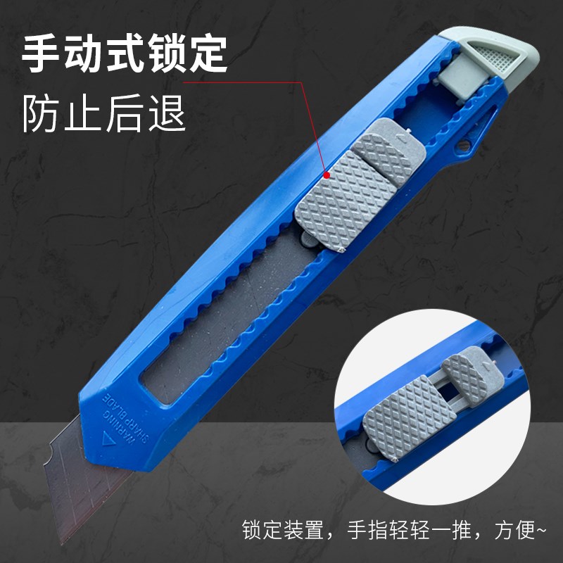 热销满26元 大号美工刀美术刀塑料壁纸刀快递员开箱裁纸刀削笔刀