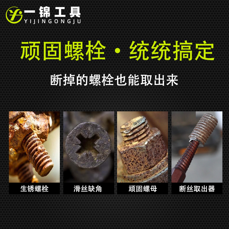 热销冲击螺丝刀可敲击多功能断头螺丝取出器起子套筒十字改锥撞批