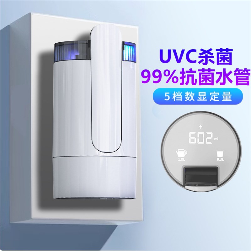热销UVC自动上水器桶装水抽水器电动压水器纯净水饮水机矿泉水吸