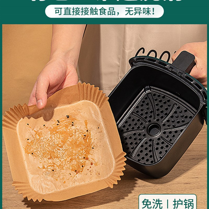 热销空气炸锅纸方形家用吸油纸耐高温硅油纸垫纸工具食物纸盘