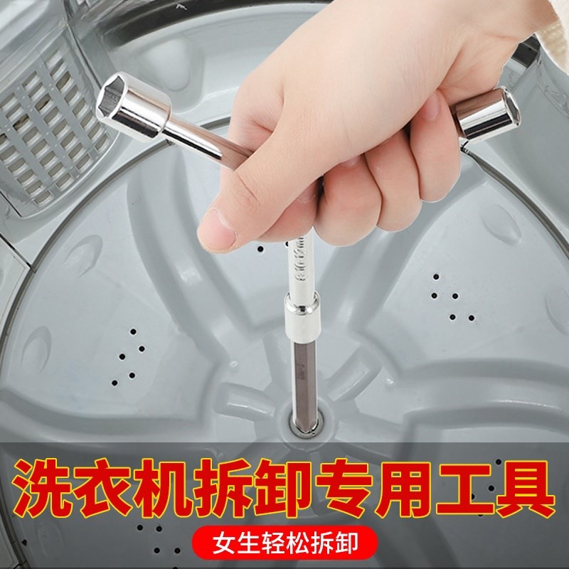 热销洗衣机螺丝拆卸工具全自动内筒波轮芯清洗维修扳手套筒批头