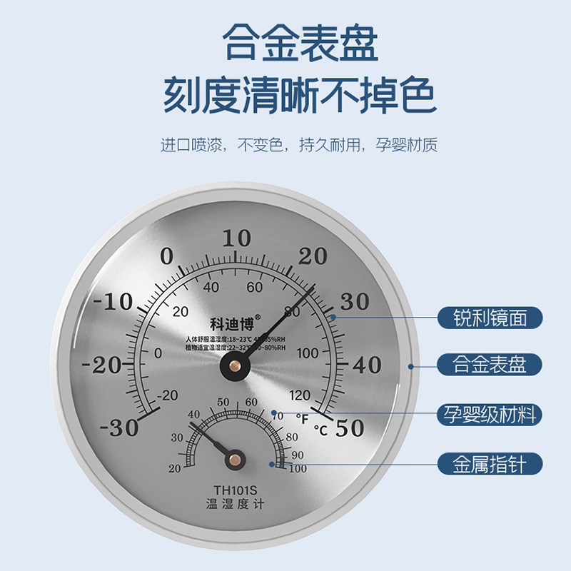 热销温度计实验室高精度智能电子温度显示器室内家用湿度表检测器