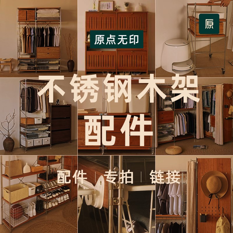 热销不锈钢架抽屉柜/洞洞板/拉篮/拉帘/挂衣杆/挂钩/层板/边架/交