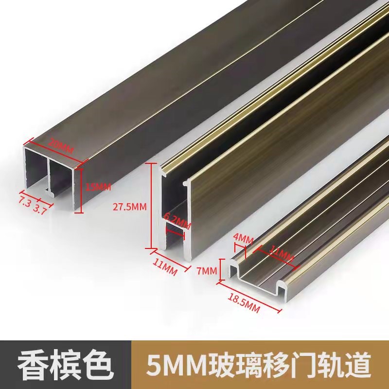 热销5mm推拉门玻璃轨道双轨槽道滑轮导槽道槽轨槽铝轨道静音移门