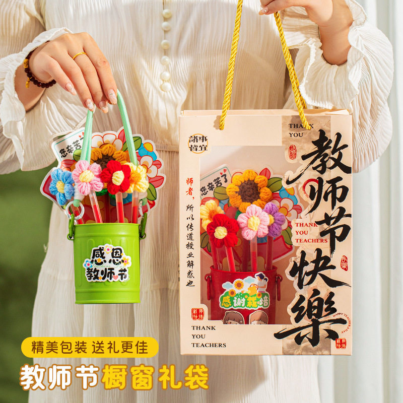 教师节实用礼物送老师手工编织向日葵红笔摆件创意花束笔筒小礼品