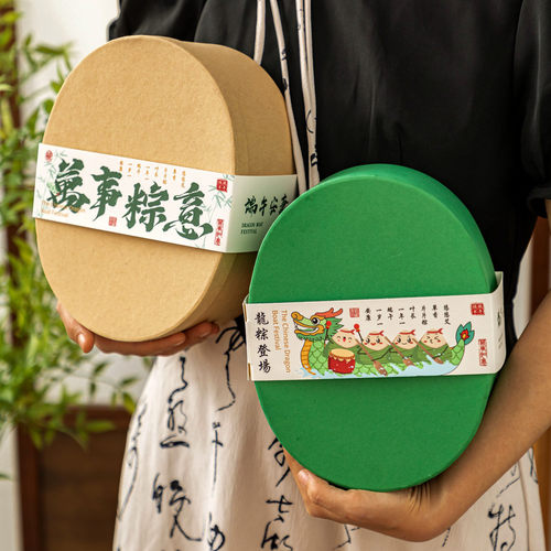 2026端午节粽子咸鸭蛋礼盒包装盒礼品空盒公司商务手礼高档礼品盒