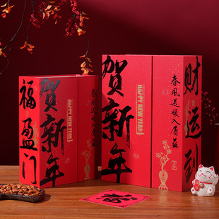 2026马年新年双开礼盒春节礼品包装盒公司年会礼物盒年货包装礼盒