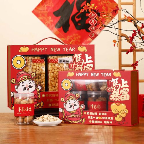 2026马年春节年货礼盒特产坚果手提盒包装盒公司送礼新年伴手礼盒