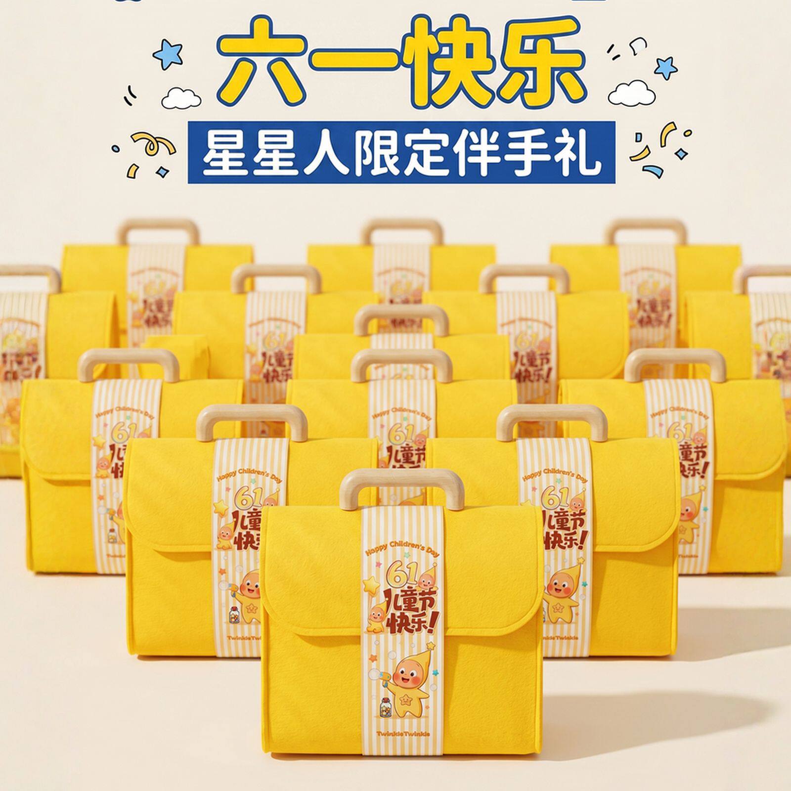 六一儿童节礼品袋儿童十周岁生日回礼盒幼儿园小朋友学生伴手礼物