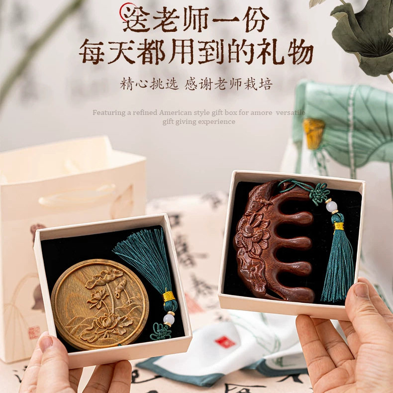 教师节中秋节实用礼物中国风特色送朋友老师礼物木梳伴手礼小礼品