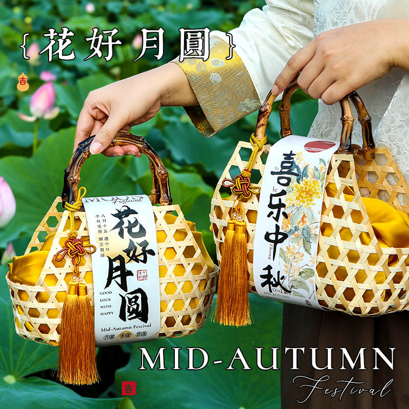 中秋伴手礼盒竹编竹篮子包装盒企业高端手提礼袋创意月饼礼品盒子