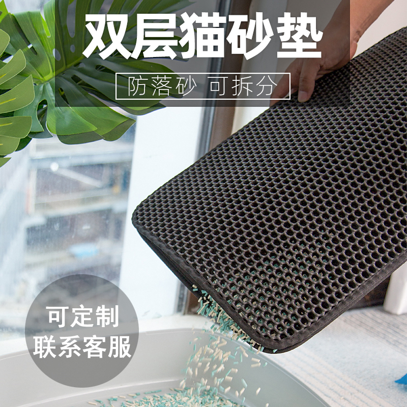 猫砂垫双层大号防带出猫砂盆厕所防溅蹭脚过滤垫子猫脚垫猫咪用品