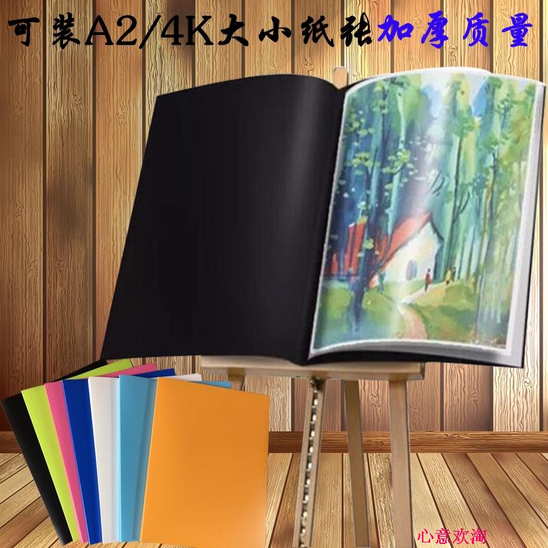 A2资料册工程图纸册4K文件夹大尺寸海报收藏夹学生四开画册夹