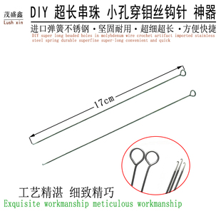三通佛头 超细穿珠针工具串珠器DIY小号钩针单头口无舌勾针细孔针