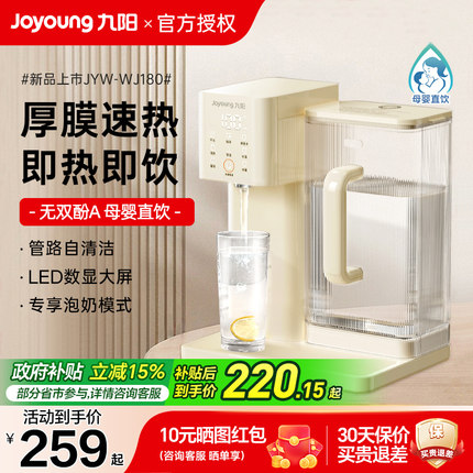 九阳即热式饮水机小型家用桌面台式直饮机热水器新款加热一体机