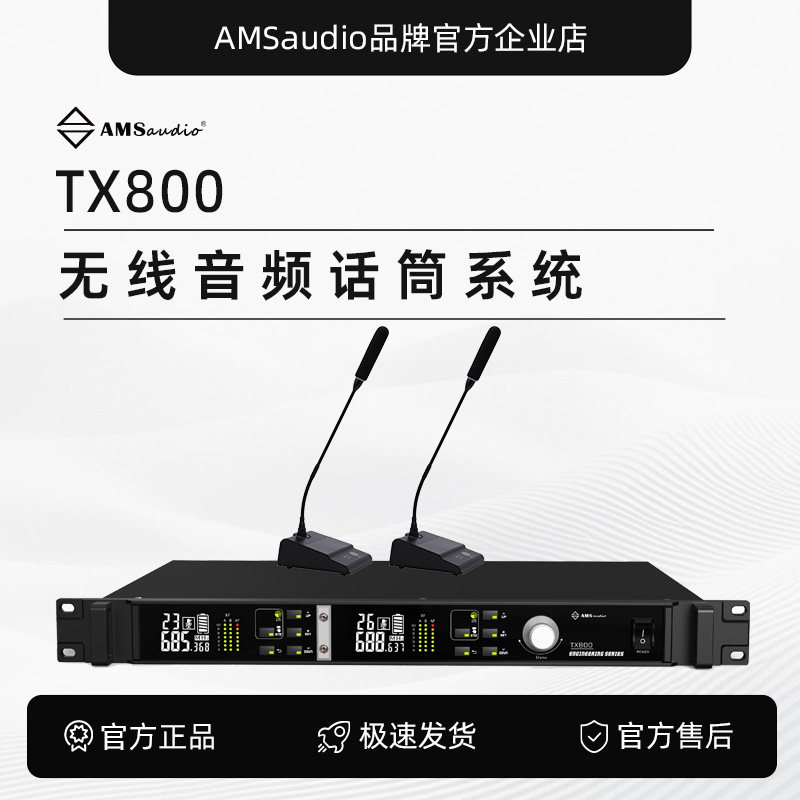 TX800真分集2通道无线话筒接收机会议主持接收器工程机一拖二