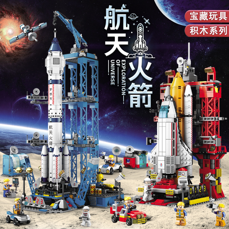 航天飞机火箭系列模型宇航拼装益智儿童玩具男孩生日礼物太空积木