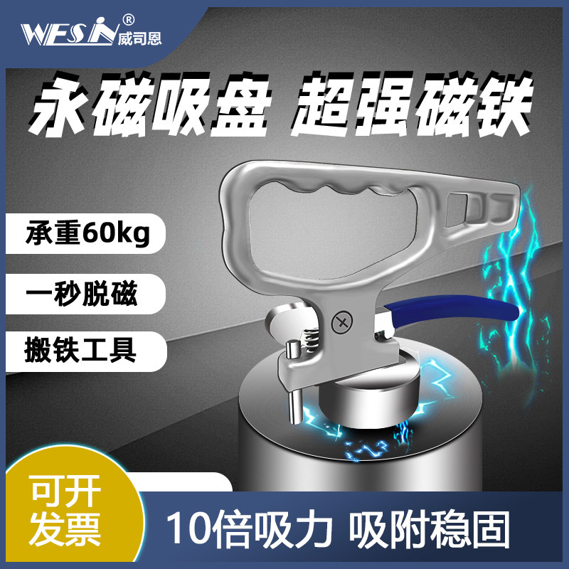 强磁取料器钢板搬运激光切割取料永磁手提式起重器钢板吸盘起重器