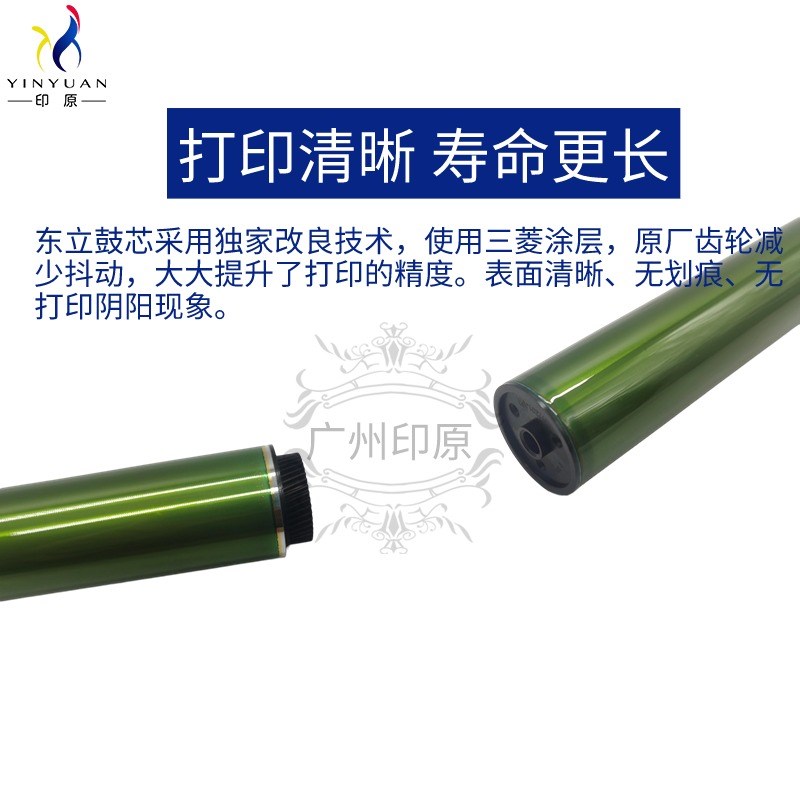 柯美454东立鼓芯226 554硒鼓 558 224 284 364感光鼓7728 OPC鼓芯