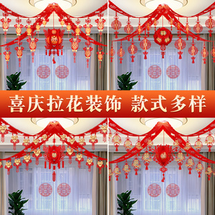 饰吊顶男方女方新房房顶婚庆用品大全 拉花结婚用品婚房布置客厅装