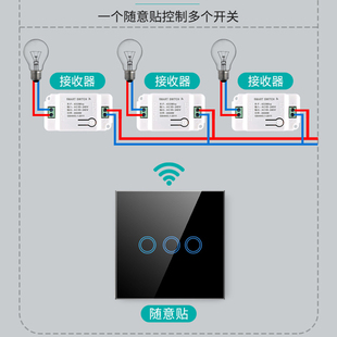 无线遥控触摸开关免布线智能开关模块220v无线家用遥控随意贴开关
