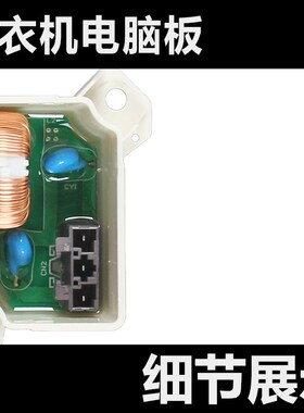 适用祥牛LG洗衣机滤波T75FS3PD T70MS33PD E6201EC2002K/R电源板
