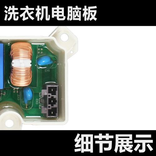 适用祥牛LG洗衣机滤波T75FS3PD T70MS33PD E6201EC2002K/R电源板